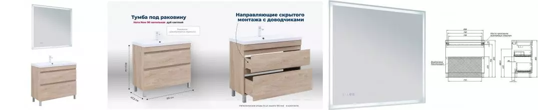 Мебель для ванной «Aquanet» Нота New 90 дуб светлый Мебель для ванной «Aquanet» Нота New 90 дуб светлый