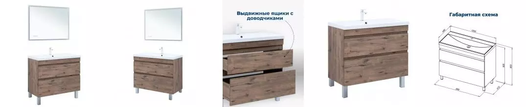 Мебель для ванной «Aquanet» Нота New 100 веллингтон табак