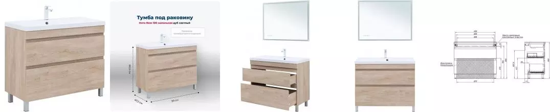 Тумба с раковиной «Aquanet» Нота New 100 (Нота 100) дуб светлый