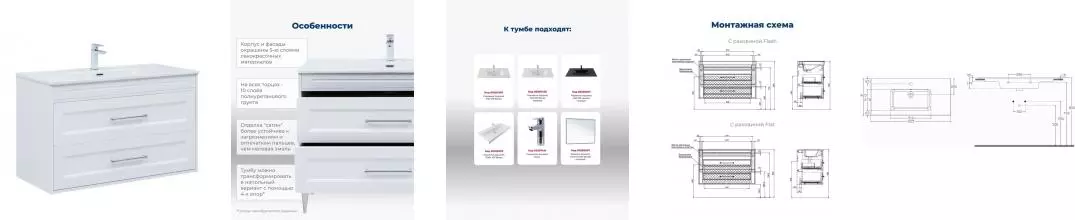 Тумба с раковиной «Aquanet» Бостон New 100 (Flat 100 330426 белая матовая) подвесная белый сатин