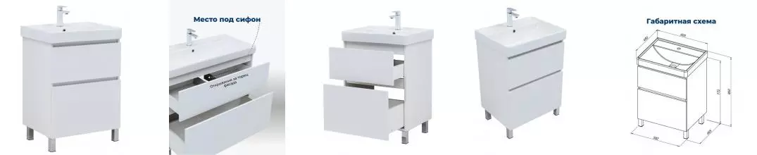 Тумба с раковиной «Aquanet» Вега 60 (Ирис 60) белая глянцевая