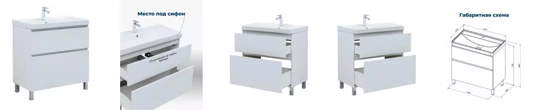 Тумба с раковиной «Aquanet» Вега 80 (Ирис 81) белая глянцевая