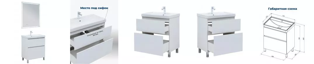 Мебель для ванной «Aquanet» Вега 70 белая глянцевая