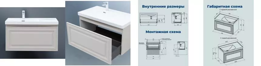 Тумба с раковиной «Aquanet» Агата 90 (Side A 90) подвесная бежевая