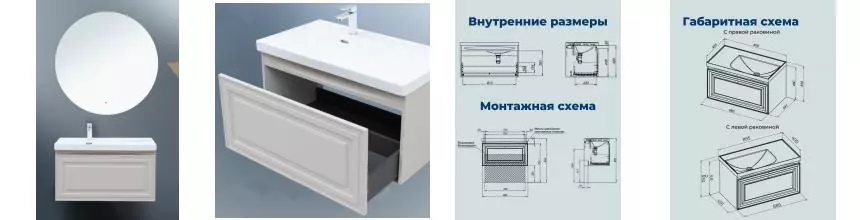 Мебель для ванной подвесная «Aquanet» Агата 90 бежевая