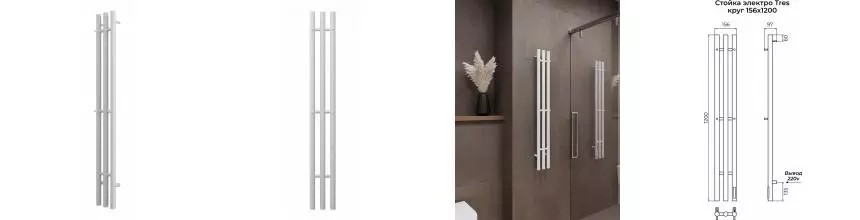 Электрический полотенцесушитель «Terminus» Tres 15/120 круг белый матовый Электрический полотенцесушитель «Terminus» Tres 15/120 круг белый матовый