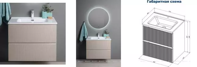 Тумба с раковиной «Aquanet» Джейн 60 (Flat 60 330429 белая матовая) подвесная бежевая
