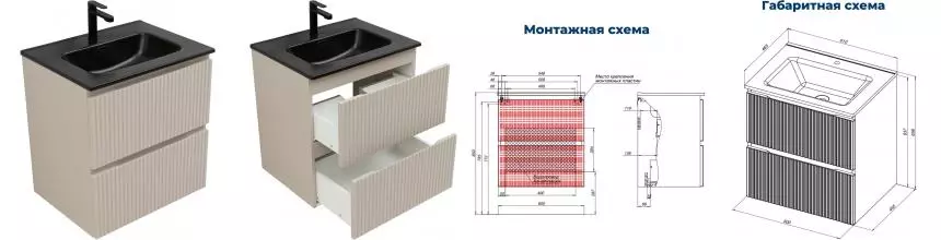 Тумба с раковиной «Aquanet» Джейн 60 (Flat 60 329253 чёрная матовая) подвесная бежевая