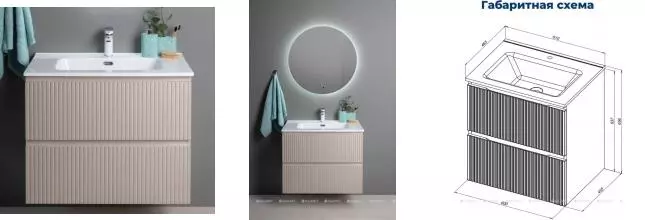 Тумба с раковиной «Aquanet» Джейн 60 (Flat 60 254363 белая) подвесная бежевая Тумба с раковиной «Aquanet» Джейн 60 (Flat 60 254363 белая) подвесная бежевая