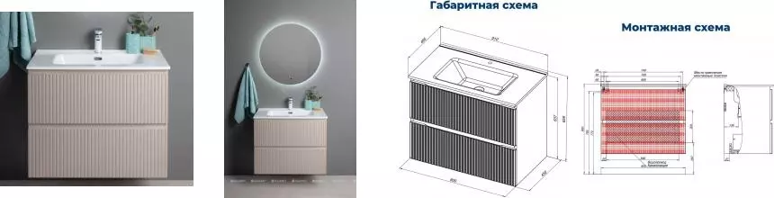 Тумба с раковиной «Aquanet» Джейн 80 (Flat 80 330431 белая матовая) подвесная бежевая Тумба с раковиной «Aquanet» Джейн 80 (Flat 80 330431 белая матовая) подвесная бежевая