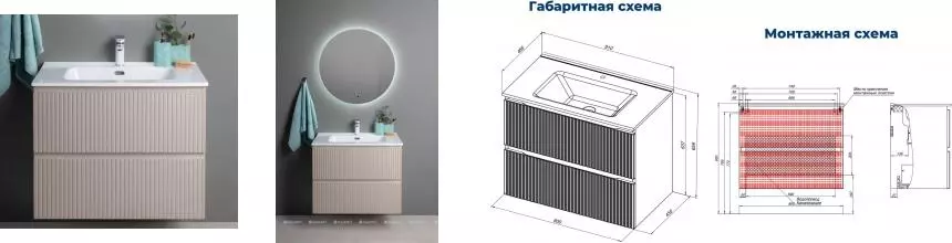 Тумба с раковиной «Aquanet» Джейн 80 (Flat 80 254364 белая) подвесная бежевая Тумба с раковиной «Aquanet» Джейн 80 (Flat 80 254364 белая) подвесная бежевая