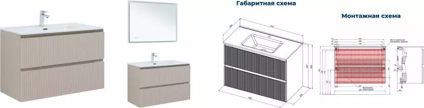 Тумба с раковиной «Aquanet» Джейн 90 (Flat 90 330432 белая матовая) подвесная бежевая