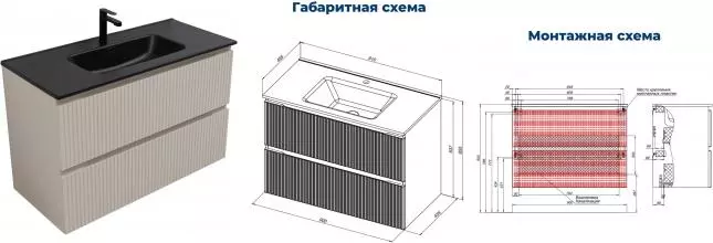 Тумба с раковиной «Aquanet» Джейн 90 (Flat 90 329256 чёрная матовая) подвесная бежевая