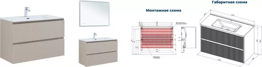Тумба с раковиной «Aquanet» Джейн 100 (Flat 100 330426 белая матовая) подвесная бежевая