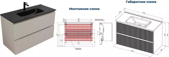 Тумба с раковиной «Aquanet» Джейн 100 (Flat 100 329257 чёрная матовая) подвесная бежевая