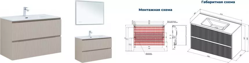 Тумба с раковиной «Aquanet» Джейн 100 (Flat 100 254365 белая) подвесная бежевая