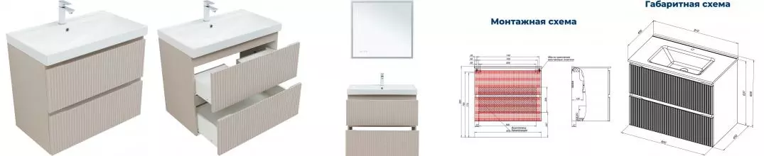 Тумба с раковиной «Aquanet» Джейн 80 (Flash 80) подвесная бежевая Тумба с раковиной «Aquanet» Джейн 80 (Flash 80) подвесная бежевая