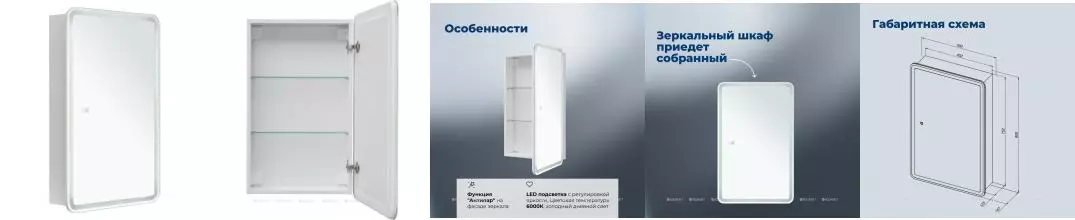 Зеркальный шкаф «Aquanet» Оптима 50/80 с сенсорным выключателем с подсветкой белый универсальный