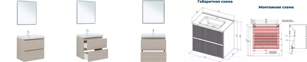 Мебель для ванной подвесная «Aquanet» Джейн 70 бежевая Мебель для ванной подвесная «Aquanet» Джейн 70 бежевая