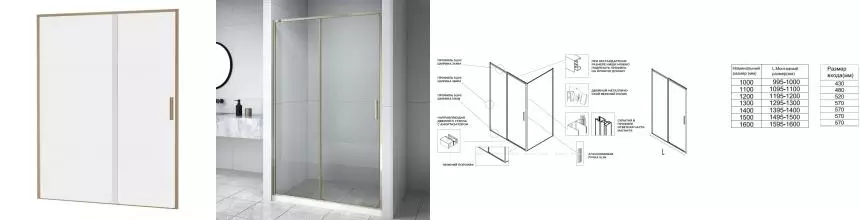 Душевая дверь «Aquanet» Pleasure Evo AE65-N150-GBT 150/190 прозрачная/золото-никель брашированный универсальная Душевая дверь «Aquanet» Pleasure Evo AE65-N150-GBT 150/190 прозрачная/золото-никель брашированный универсальная