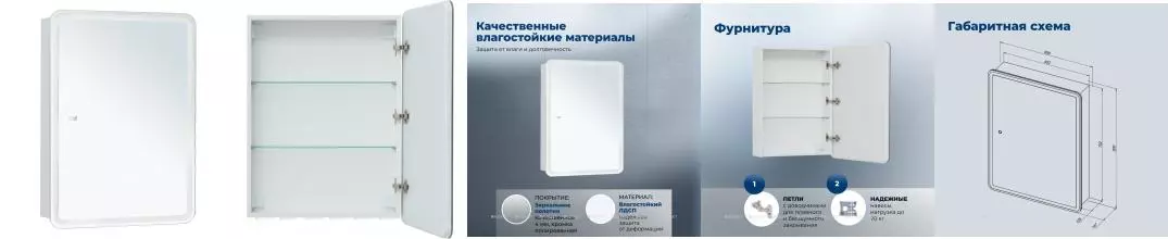 Зеркальный шкаф «Aquanet» Оптима 60/80 с сенсорным выключателем с подсветкой белый универсальный