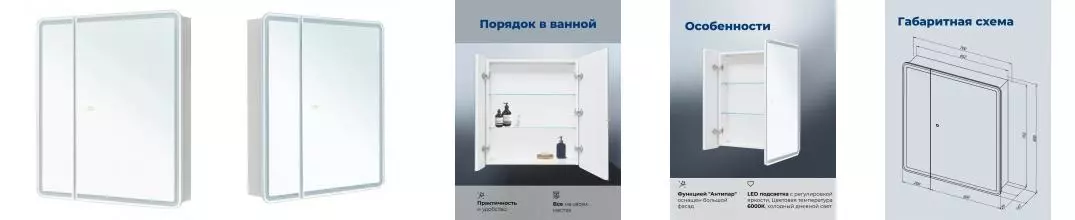 Зеркальный шкаф «Aquanet» Оптима 70/80 с сенсорным выключателем с подсветкой белый