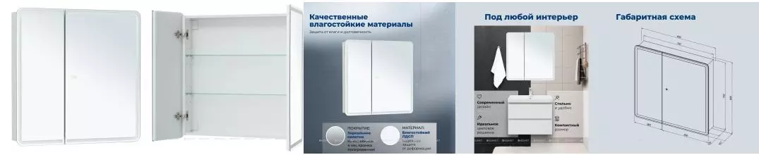 Зеркальный шкаф «Aquanet» Оптима 80/80 с сенсорным выключателем с подсветкой белый Зеркальный шкаф «Aquanet» Оптима 80/80 с сенсорным выключателем с подсветкой белый