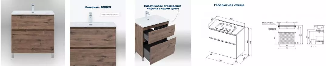 Тумба с раковиной «Aquanet» Алвита New 80 с 2 ящиками (Flat 80 330431 белая матовая) дуб веллингтон табак