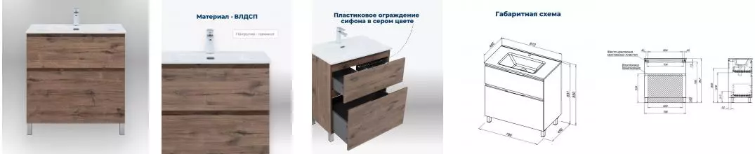 Тумба с раковиной «Aquanet» Алвита New 80 с 2 ящиками (Flat 80 254364 белая) дуб веллингтон табак Тумба с раковиной «Aquanet» Алвита New 80 с 2 ящиками (Flat 80 254364 белая) дуб веллингтон табак