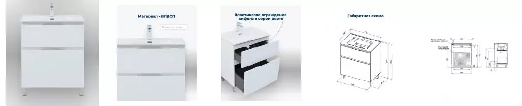 Тумба с раковиной «Aquanet» Алвита New 70 с 2 ящиками (Flat 70 284027 белая) белая матовая Тумба с раковиной «Aquanet» Алвита New 70 с 2 ящиками (Flat 70 284027 белая) белая матовая