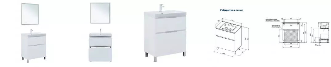 Мебель для ванной «Aquanet» Алвита New 70 с 2 ящиками белая матовая