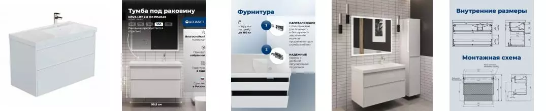Тумба с раковиной «Aquanet» Nova Lite 2.0 100 (Side 100 B) подвесная белая глянцевая правая Тумба с раковиной «Aquanet» Nova Lite 2.0 100 (Side 100 B) подвесная белая глянцевая правая