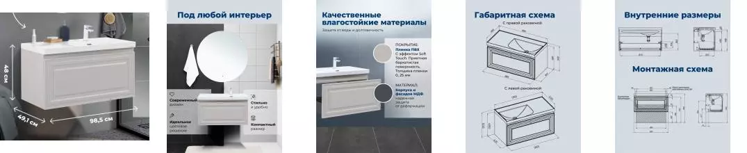 Тумба с раковиной «Aquanet» Агата 100 (Side 100 B) подвесная бежевая