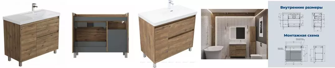 Тумба с раковиной «Aquanet» Nova Lite 2.0 90 (Side 90 B) дуб рустикальный правая