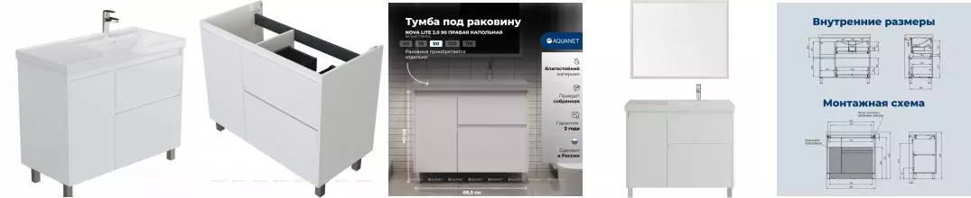 Тумба с раковиной «Aquanet» Nova Lite 2.0 90 (Side 90 B) белая глянцевая правая