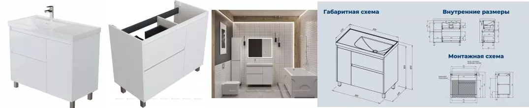 Тумба с раковиной «Aquanet» Nova Lite 2.0 90 (Side A 90) белая глянцевая левая