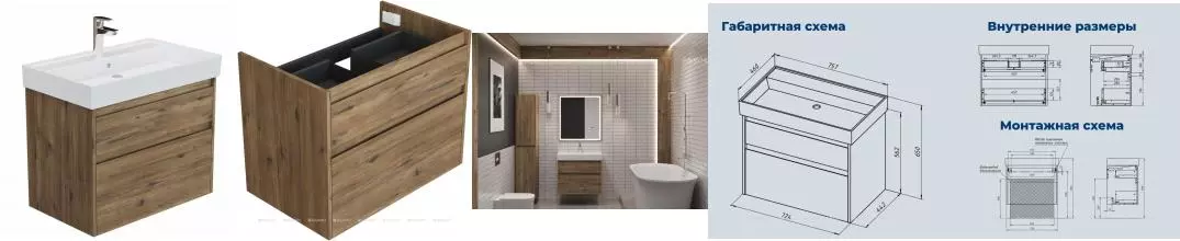 Тумба с раковиной «Aquanet» Nova Lite 2.0 75 (Латина 75) подвесная дуб рустикальный