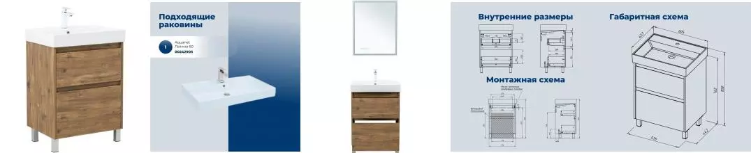 Тумба с раковиной «Aquanet» Nova Lite 2.0 60 (Латина 60) дуб рустикальный Тумба с раковиной «Aquanet» Nova Lite 2.0 60 (Латина 60) дуб рустикальный