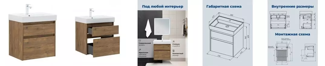 Тумба с раковиной «Aquanet» Nova Lite 2.0 60 (Латина 60) подвесная дуб рустикальный Тумба с раковиной «Aquanet» Nova Lite 2.0 60 (Латина 60) подвесная дуб рустикальный