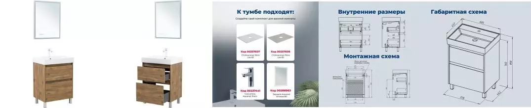 Мебель для ванной «Aquanet» Nova Lite 2.0 60 дуб рустикальный Мебель для ванной «Aquanet» Nova Lite 2.0 60 дуб рустикальный