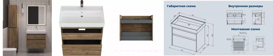 Мебель для ванной подвесная «Aquanet» Nova Lite 2.0 75 дуб рустикальный