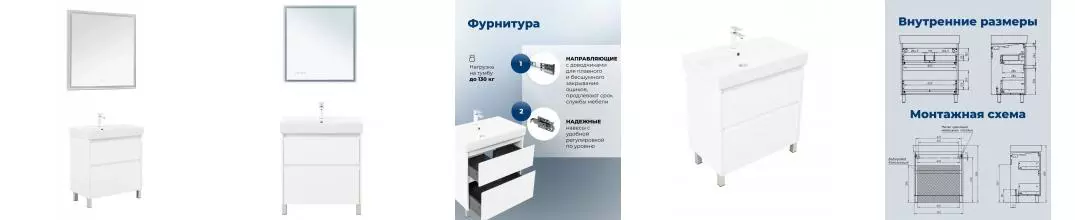 Мебель для ванной «Aquanet» Nova Lite 2.0 75 белая глянцевая Мебель для ванной «Aquanet» Nova Lite 2.0 75 белая глянцевая