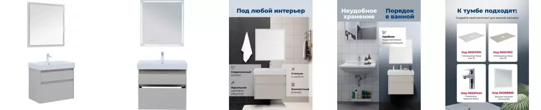 Мебель для ванной подвесная «Aquanet» Nova Lite 2.0 75 бежевая Мебель для ванной подвесная «Aquanet» Nova Lite 2.0 75 бежевая