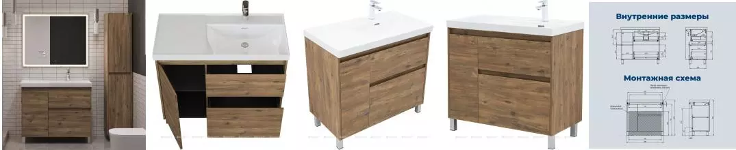 Мебель для ванной «Aquanet» Nova Lite 2.0 90 дуб рустикальный левая/правая Мебель для ванной «Aquanet» Nova Lite 2.0 90 дуб рустикальный левая/правая