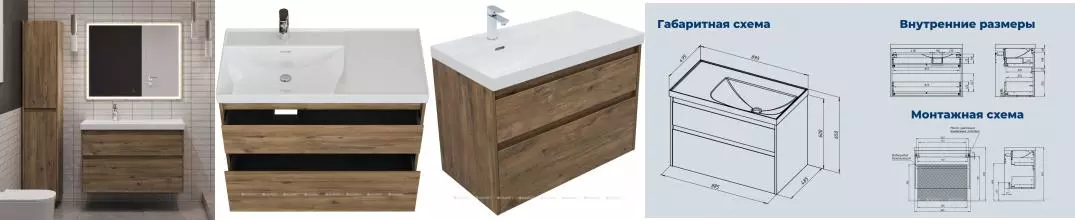 Мебель для ванной подвесная «Aquanet» Nova Lite 2.0 90 дуб рустикальный левая/правая Мебель для ванной подвесная «Aquanet» Nova Lite 2.0 90 дуб рустикальный левая/правая