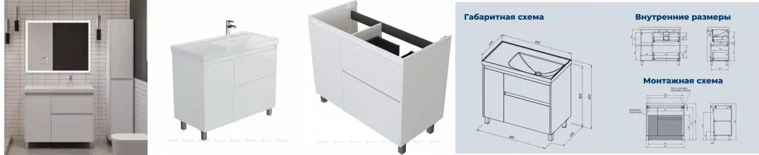 Мебель для ванной «Aquanet» Nova Lite 2.0 90 белая глянцевая левая/правая