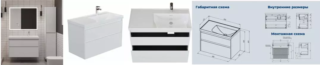 Мебель для ванной подвесная «Aquanet» Nova Lite 2.0 90 белая глянцевая левая/правая