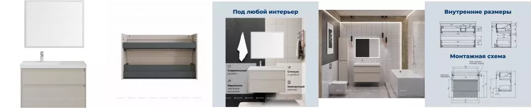 Мебель для ванной подвесная «Aquanet» Nova Lite 2.0 90 бежевая левая/правая