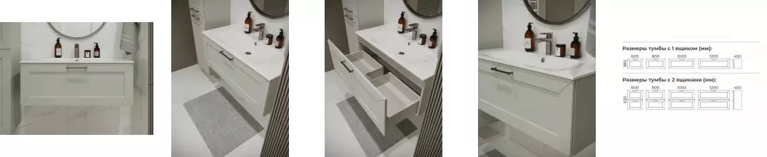 Тумба с раковиной «Terminus» Виктория 100 с 1 ящиком (Оптима 100) подвесная белая