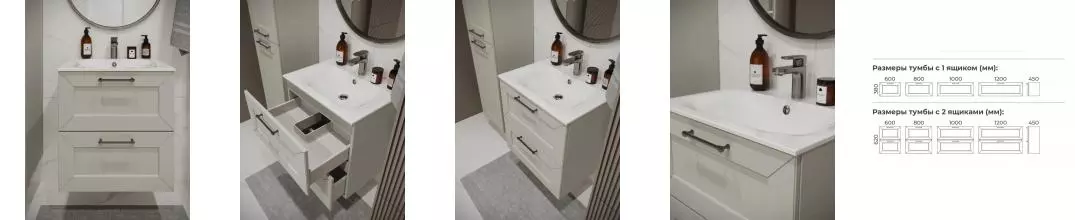 Тумба с раковиной «Terminus» Виктория 60 с 2 ящиками (Оптима 60) подвесная белая